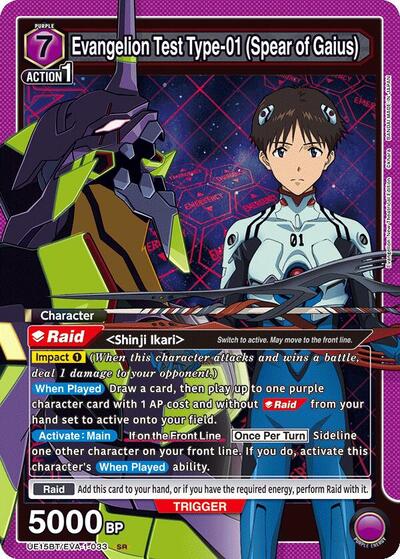 Evangelion Test Type-01 (Spear of Gaius)