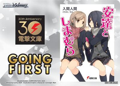 Going First (Adachi and Shimamura)