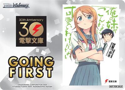 Going First (Oreimo)