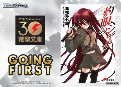 Going First (Shakugan no Shana)