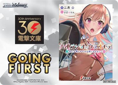 Going First (The Many Sides of Voice Actor Radio)