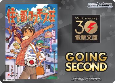 Going Second (Dokkoida?!)