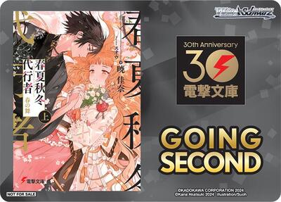 Going Second (Agents of the Four Seasons)