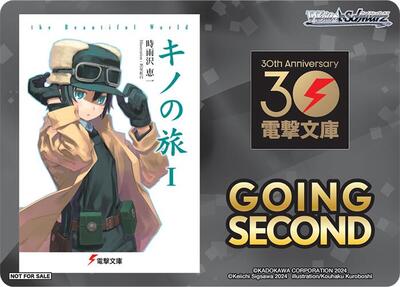 Going Second (Kino's Journey)