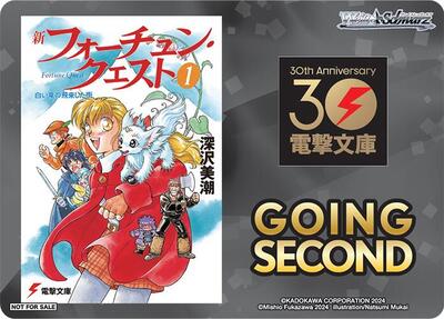 Going Second (Fortune Quest)