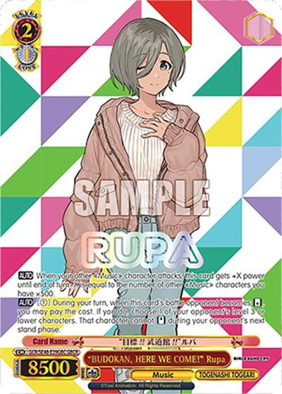 "BUDOKAN, HERE WE COME!" Rupa (GBCR)