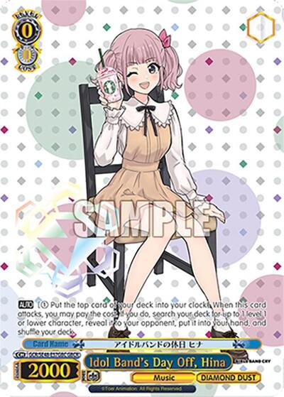 Idol Band's Day Off, Hina (GBCR)