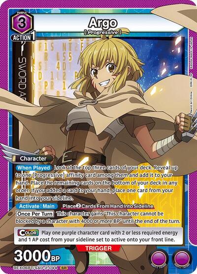 Argo (044)