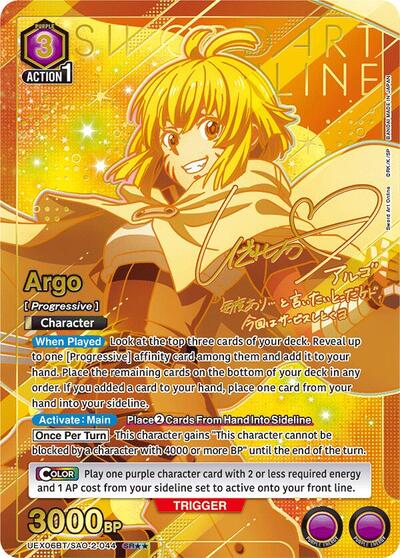 Argo (044) (SR**)