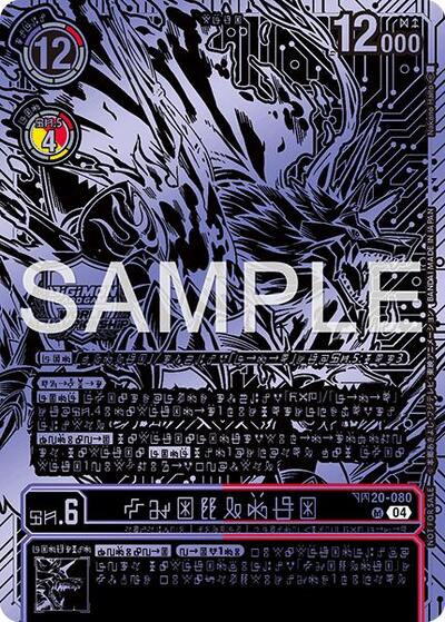Kazuchimon (Championship 25-26 Finals Season 2 Top 16 Trophy Card)