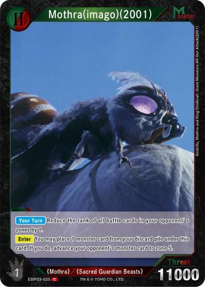 Mothra (imago) (2001) (EBP03-025)