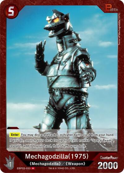 Mechagodzilla (1975) (EBP03-033)