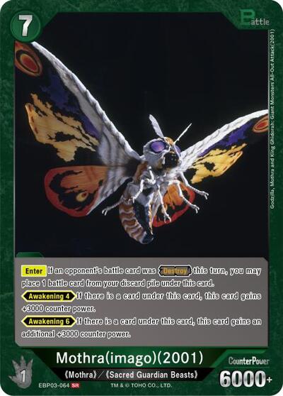 Mothra (imago) (2001) (EBP03-064)