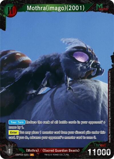 Mothra (imago) (2001) (EBP03-025+)