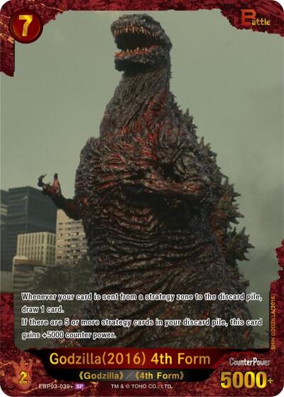 Godzilla (2016) 4th Form (EBP03-039+)