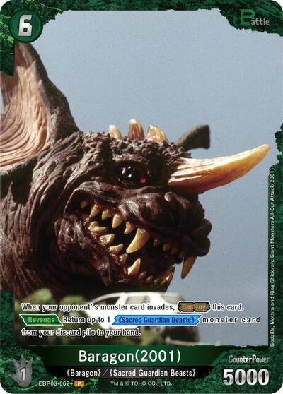 Baragon (2001) (EBP03-062+)