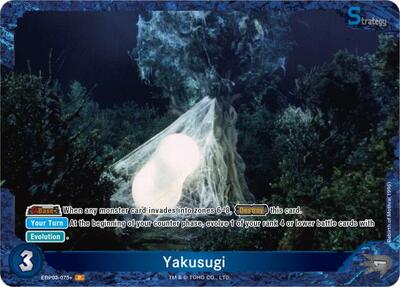 Yakusugi (EBP03-075+)