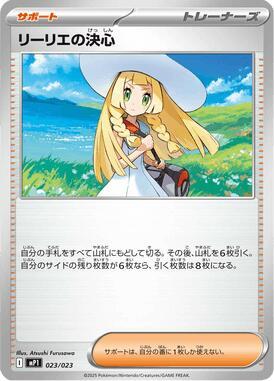 Lillie's Determination