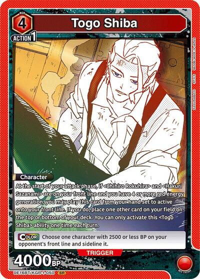 Togo Shiba (050)