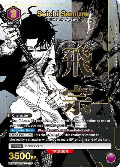 Seichi Samura (020) (R*)