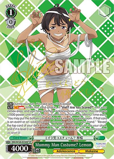 Mummy Man Costume? Lemon (SP)