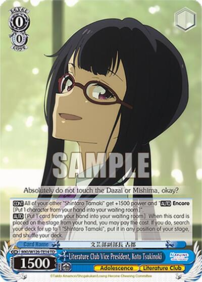 Literature Club Vice President, Koto Tsukinoki