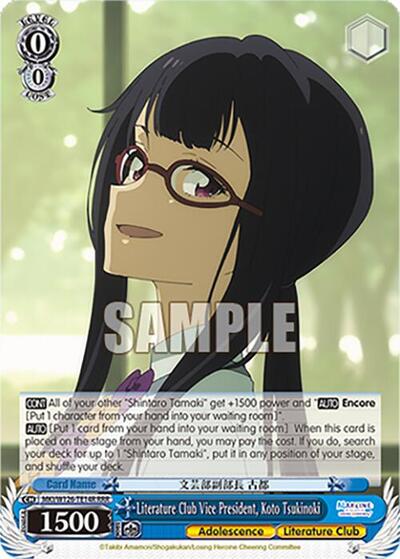 Literature Club Vice President, Koto Tsukinoki (RRR)
