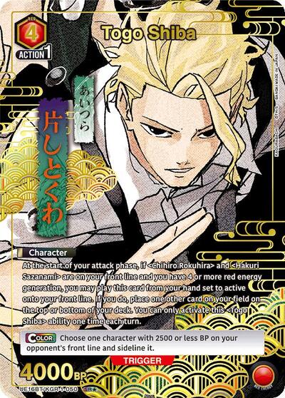 Togo Shiba (050) (SR*)