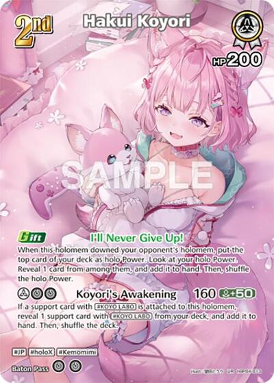 Hakui Koyori (UR)
