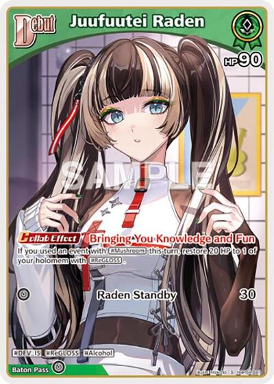 Juufuutei Raden (S) (hBP04-021)