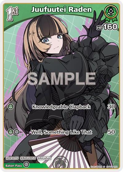 Juufuutei Raden (S) (hBP04-022)