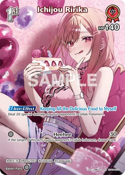 Ichijou Ririka (SR) (hBP04-036)