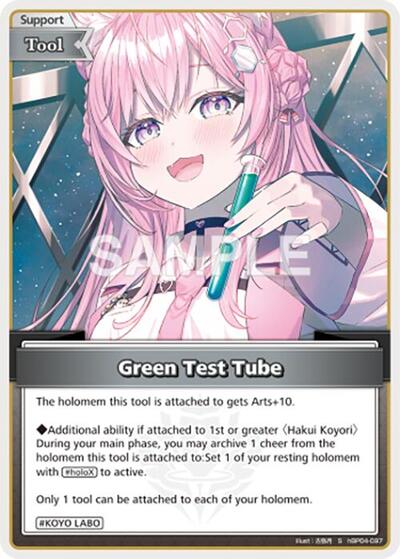 Green Test Tube (S)