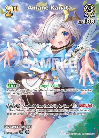 Amane Kanata (SR) (hSD08-004)