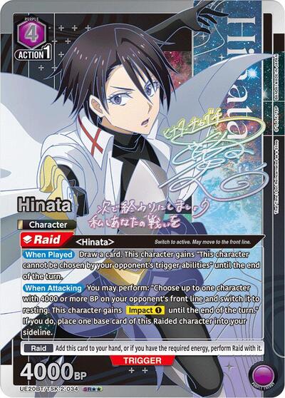 Hinata (034) (SR**)