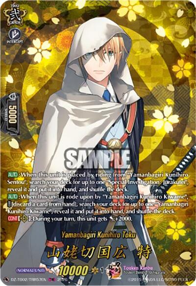 Yamanbagiri Kunihiro Toku (TRR)