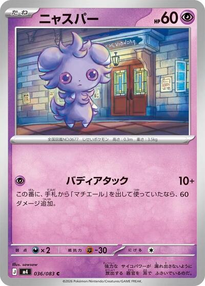 Espurr