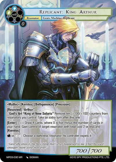 Replicant: King Arthur