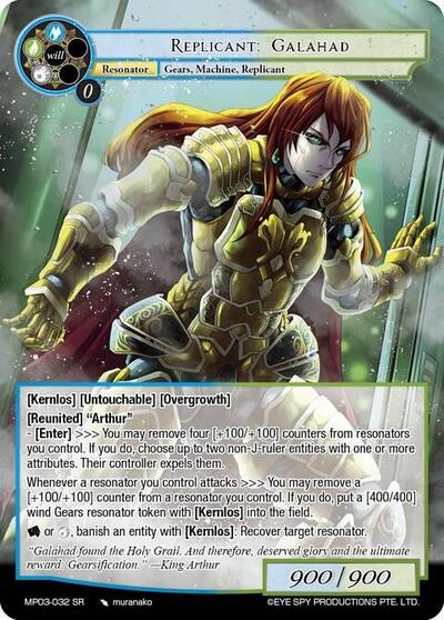 Replicant: Galahad