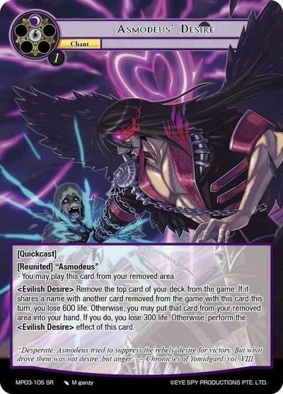 Asmodeus' Desire
