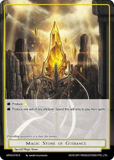 Magic Stone of Guidance