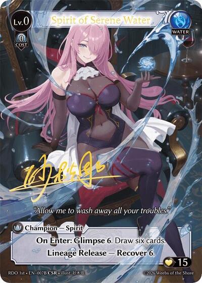 Spirit of Serene Water (007B)