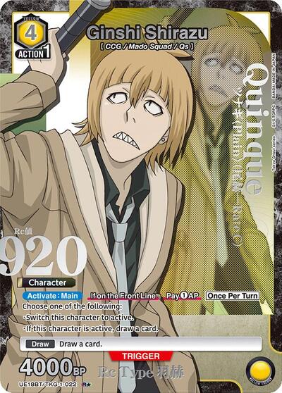 Ginshi Shirazu (022) (R*)