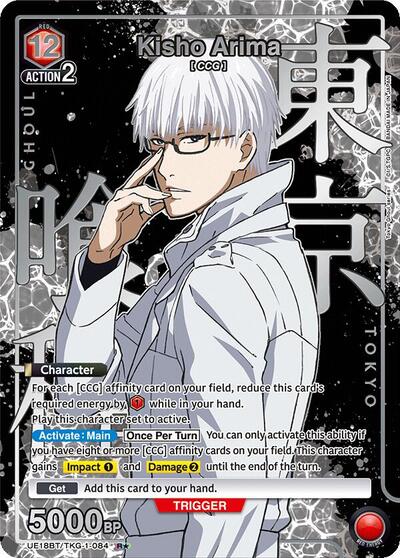 Kisho Arima (084) (R*)