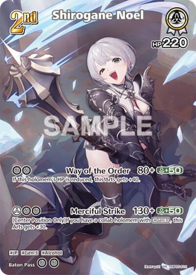 Shirogane Noel (SR) (hBP05-012)