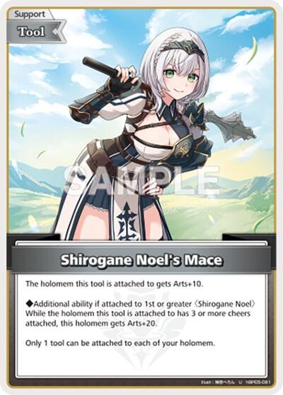 Shirogane Noel's Mace (U)