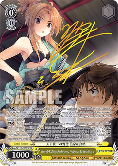 World-Ruling Ambition, Nobuna & Yoshiharu (SP)