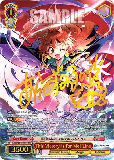 This Victory is for Me! Lina (SEC)