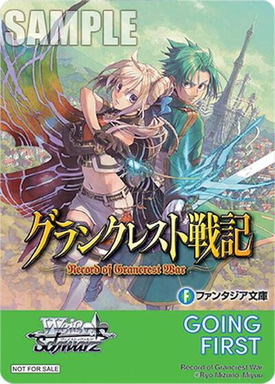Going First (Record of Grancrest War)