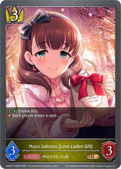 Mayu Sakuma [Love-Laden Gift]
